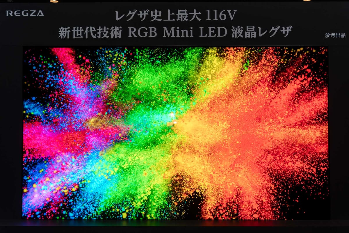 開発中のRGBミニLEDバックライトの116型レグザ