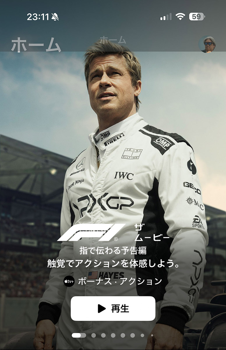 ハプティックトレイラーはApple TVアプリからも視聴可能<Br><span class="fnt-70">(C)2025 WARNER BROS. ENT. ALL RIGHTS RESERVED.</span>