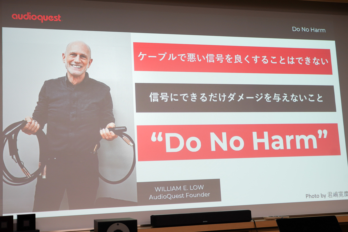 「音の良くなるケーブルは無い」と言い切るビル