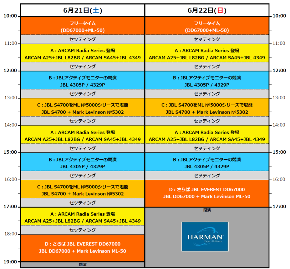 G409の講演スケジュール