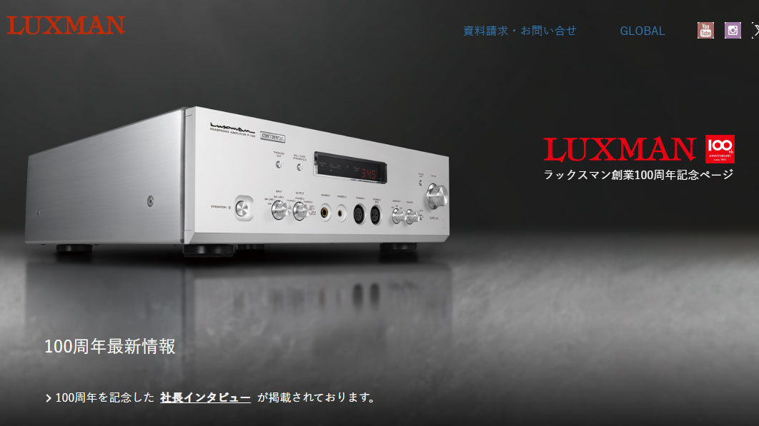 ラックスマン 公式サイトより