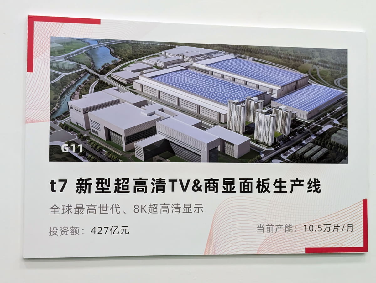 T7・第11世代ライン(深圳)