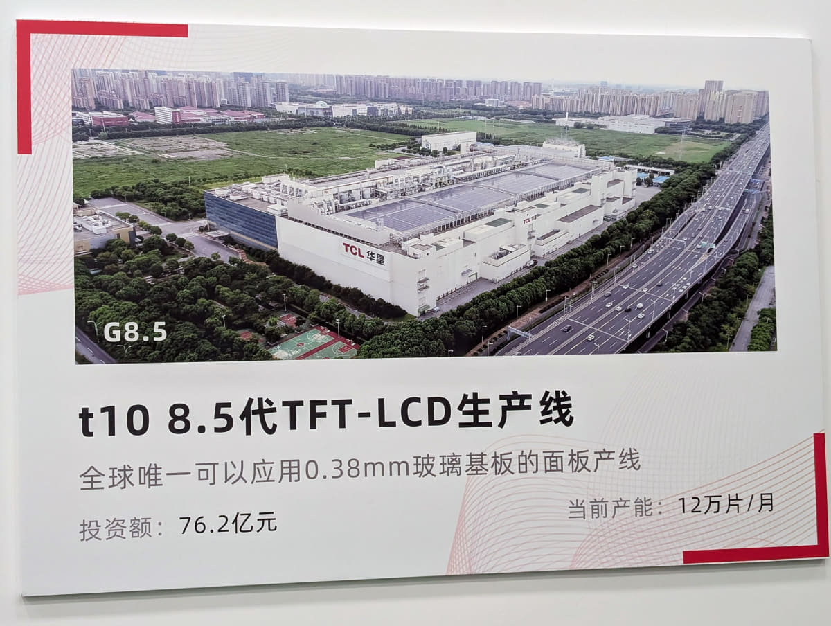 T10・第8.5世代ライン(蘇州)。T10は、2020年にTCL CSOTがサムスンディスプレイから買収した工場になる