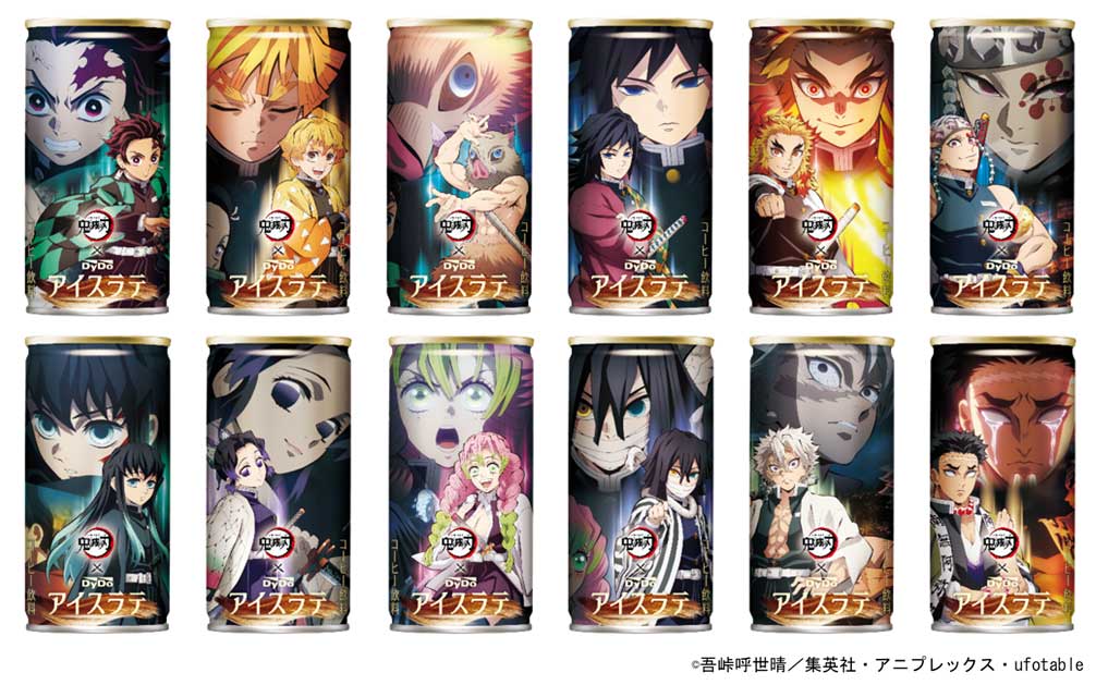 「ダイドー 鬼滅の刃アイスラテ」自販機向けデザイン 全12種類<br><span class="fnt-70">(C)吾峠呼世晴／集英社・アニプレックス・ufotable</span>