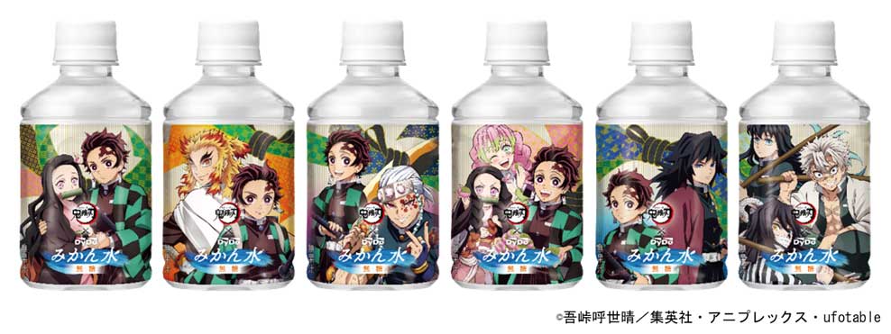 「ダイドー 鬼滅の刃みかん水無糖」デザイン 全6種類<br><span class="fnt-70">(C)吾峠呼世晴／集英社・アニプレックス・ufotable</span>