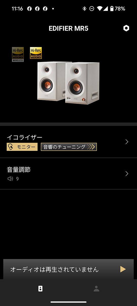調整用アプリ「Edifier Connect」