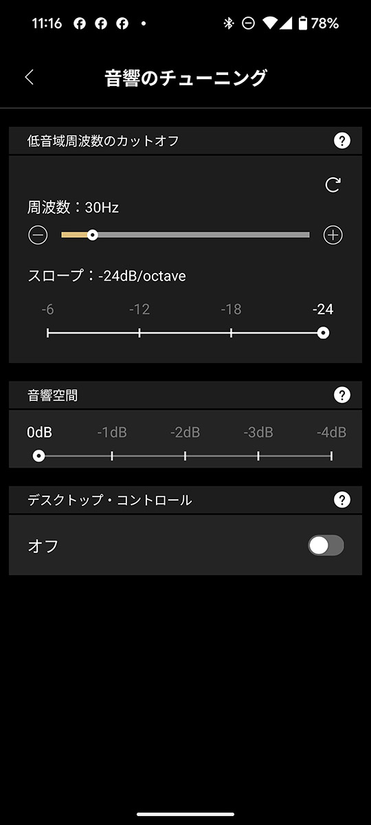 調整できるパラメータはMR3と同じ
