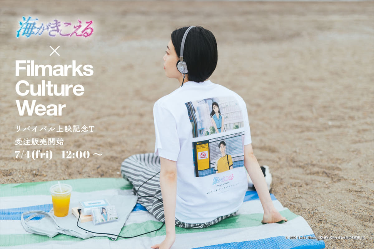 <span class="fnt-70">(c)1993 Saeko Himuro/Keiko Niwa/Studio Ghibli,N</span>