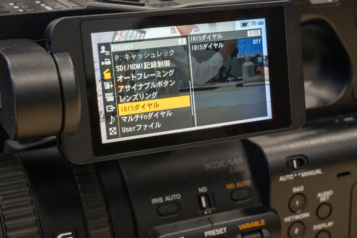 IRISダイヤルにも別の設定を割り当てられる