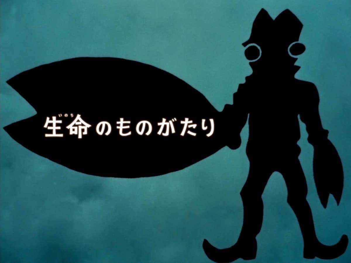 <span class="fnt-70">(C)円谷プロ</span>