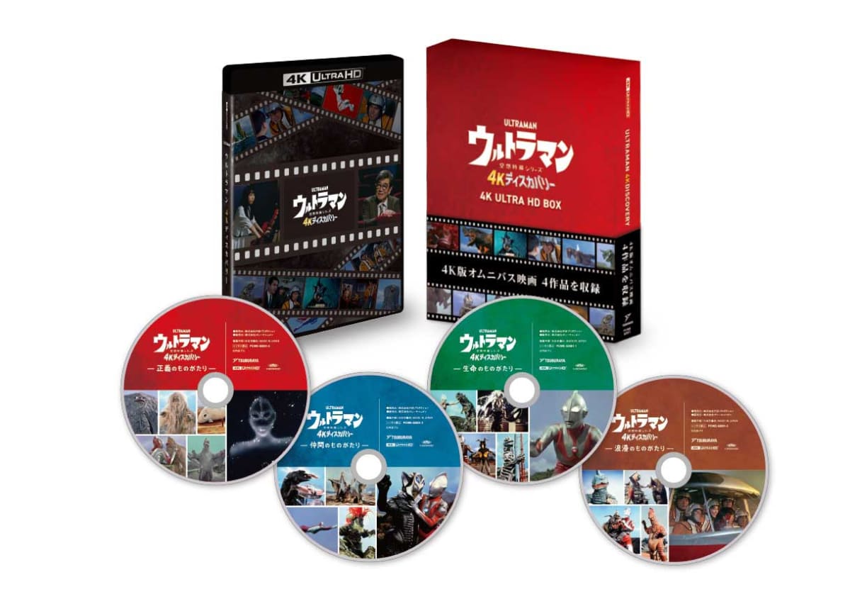 <span class="fnt-70">(C)円谷プロ</span>