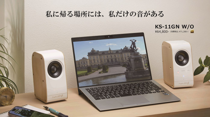 KS-11GN/W(ウォールナット)