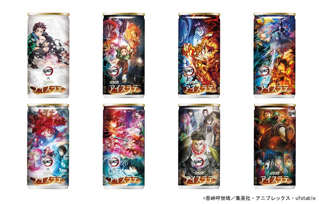 「ダイドー 鬼滅の刃アイスラテ」デザイン全8種類