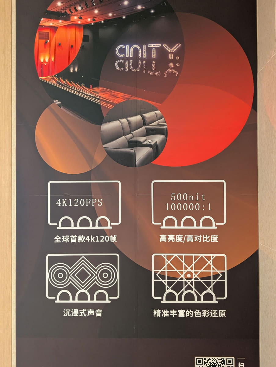 LEDディスプレイシアター“CINITY”は、4K120fps表示が可能。明るさは500nit(ドルビーシネマの約5倍)、コントラスト比は10万：1を実現しているそう