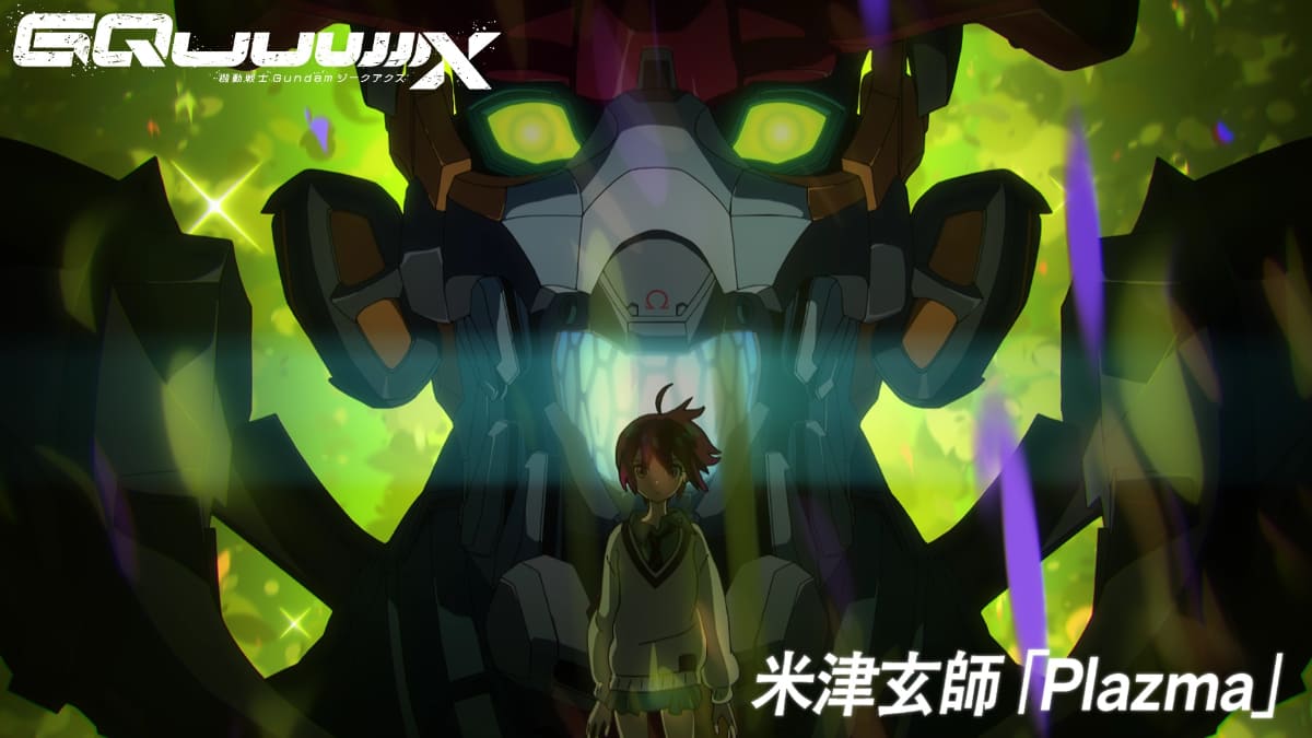 「Plazma」×『機動戦士Gundam GQuuuuuuX(ジークアクス)』MV<Br><span class="fnt-70">©創通・サンライズ</span>