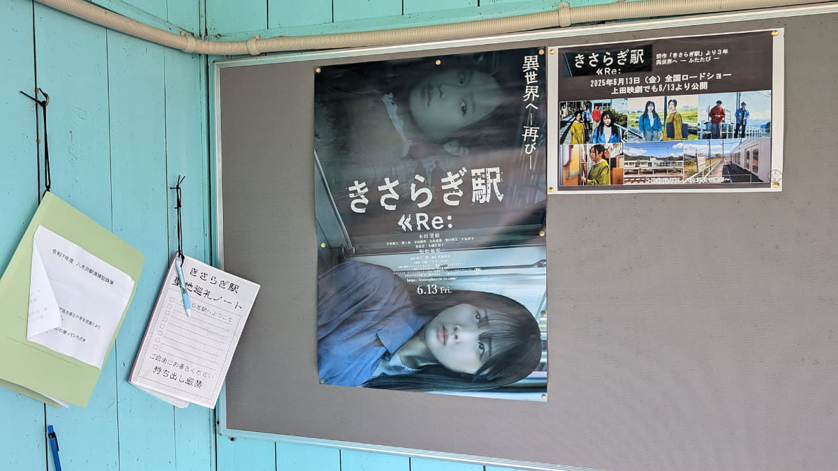 映画告知のポスターが貼られている