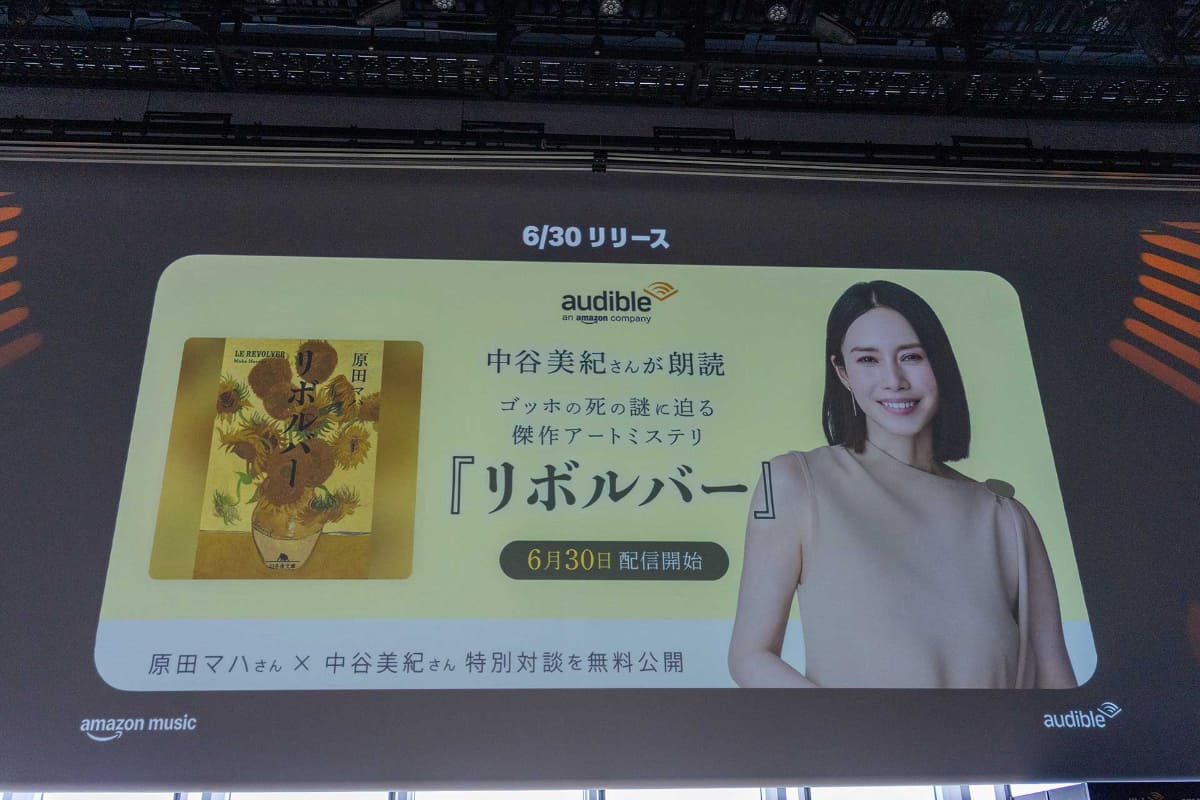 6月中に配信される新コンテンツ