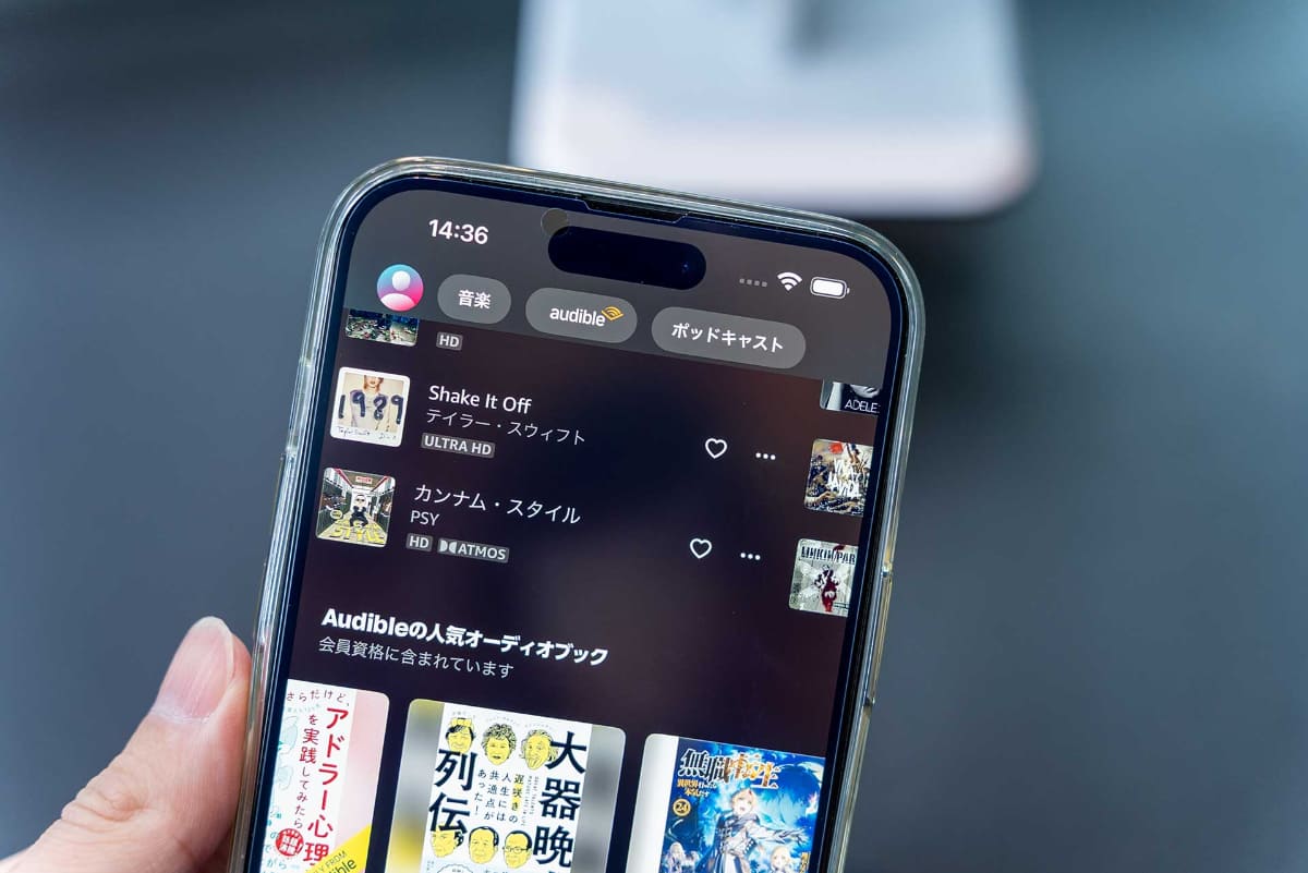 スマホ向けアプリの場合、上段に「Audible」の項目が登場。アプリを切り替えることなくオーディオブックを楽しめる。