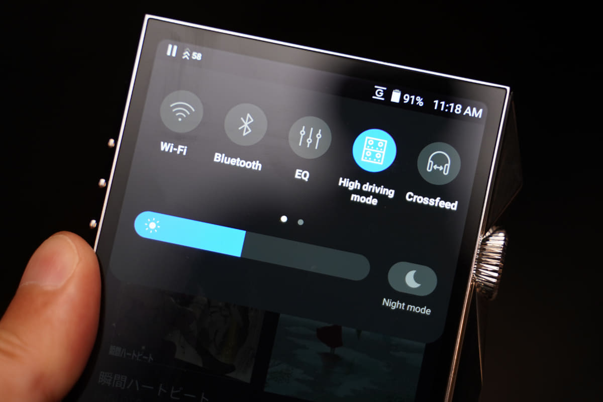 High Driving ModeをONにする