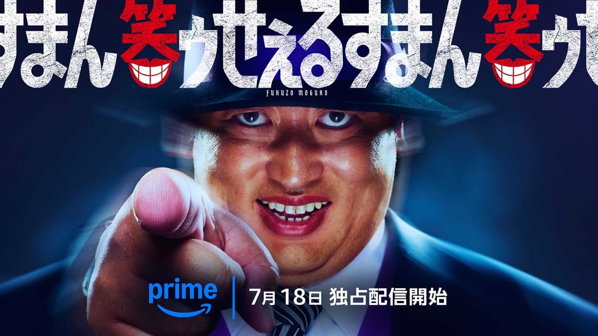 「笑ゥせぇるすまん」7月18日(金)からPrime Videoで独占配信<br><span class="fnt-70">(C)藤子スタジオ／TV TOKYO</span>
