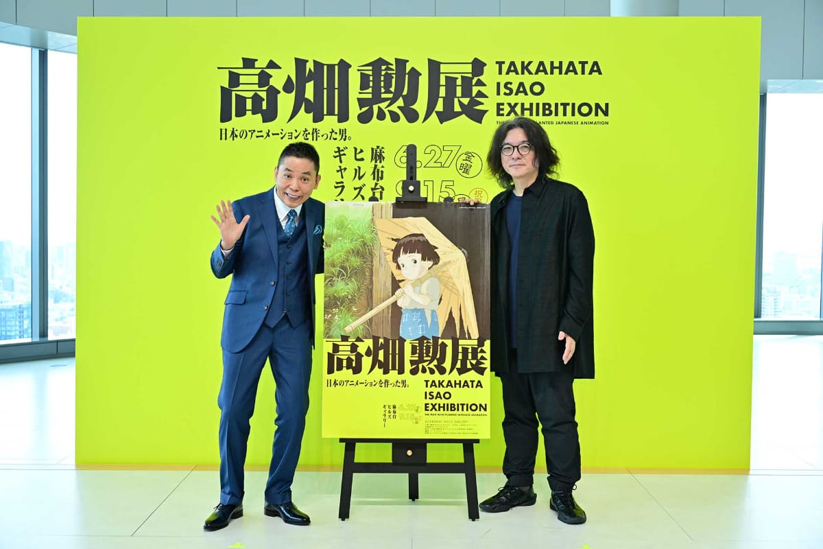 「高畑勲展 ̶日本のアニメーションを作った男。」オープニングセレモニー