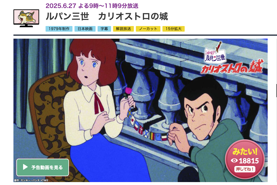 金曜ロードシネマクラブより