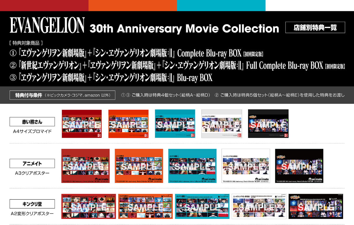 店舗特典アイテム<br><span class="fnt-70">(C)カラー</span>