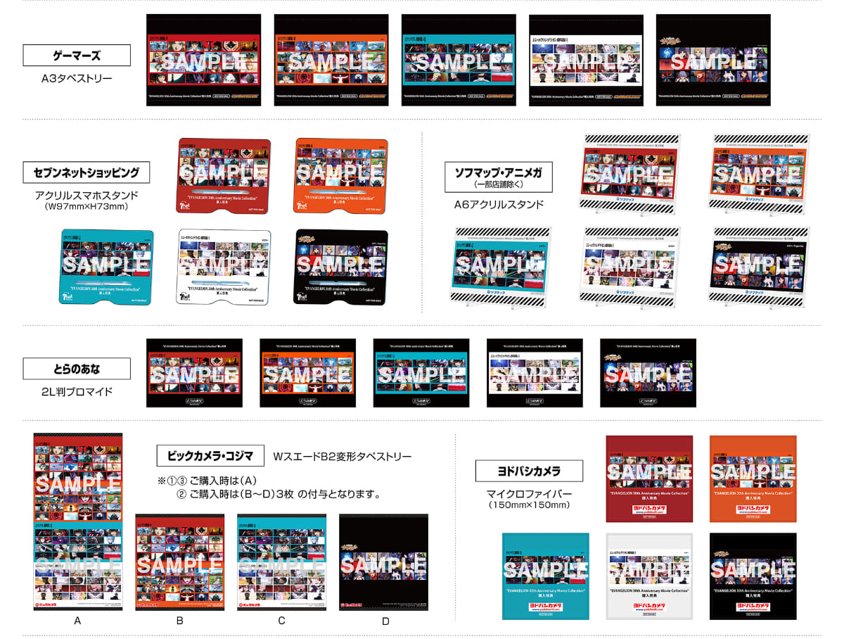 店舗特典アイテム<br><span class="fnt-70">(C)カラー</span>