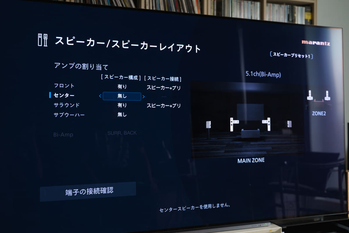 アンプの割当はこのようにした