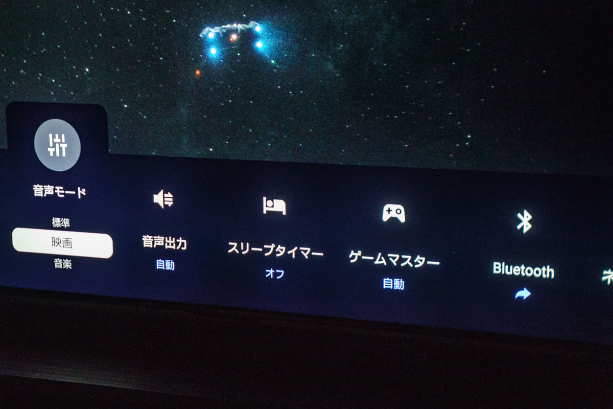 各種メニューももちろん日本語化されている