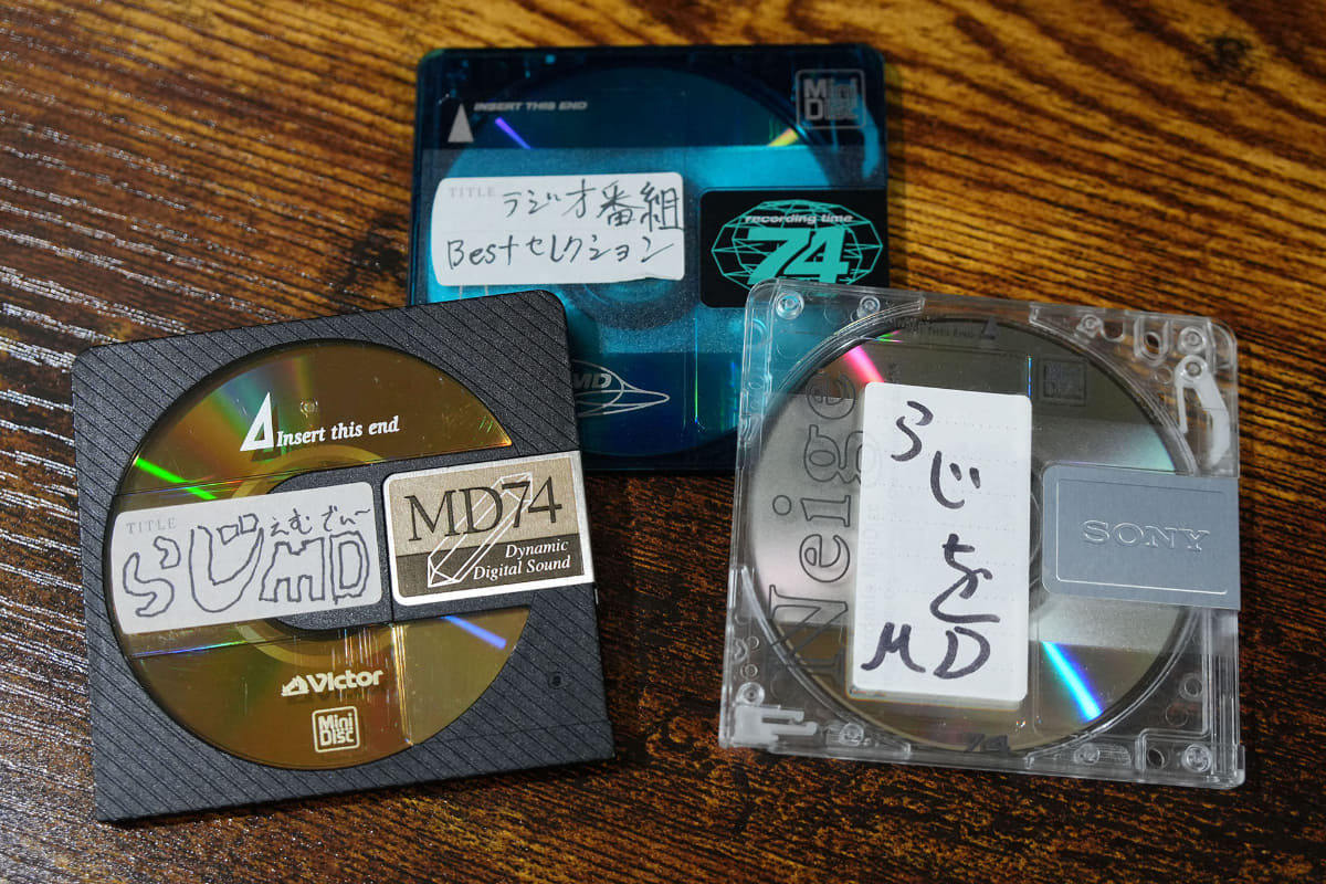 爆笑シーンをあつめて作ったMDがまだ残っているが、デッキが無いので聴けない……