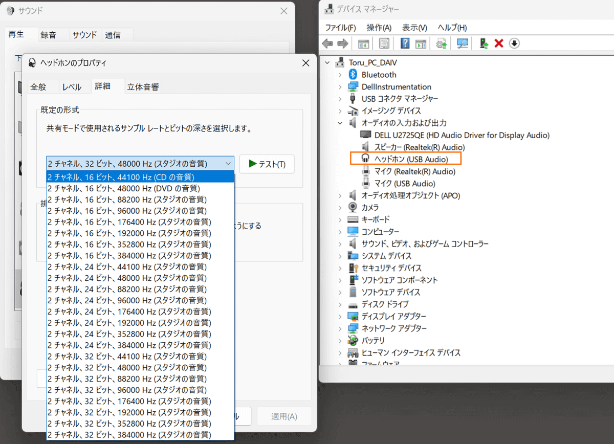 PCM 384kHz/32bitまで対応