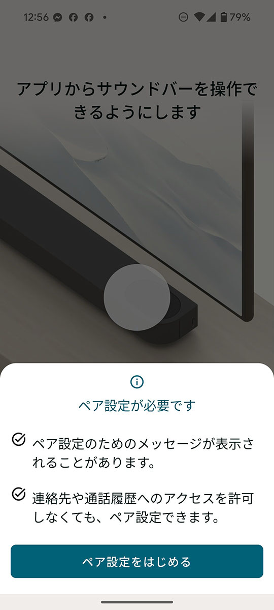 コントロール用にBluetoothでスマホと接続