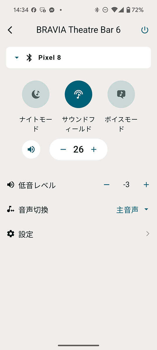 設定完了後の画面