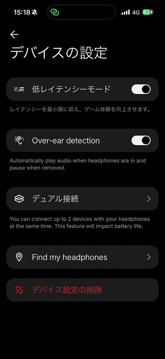 スマホ上の「Nothing X]アプリで設定