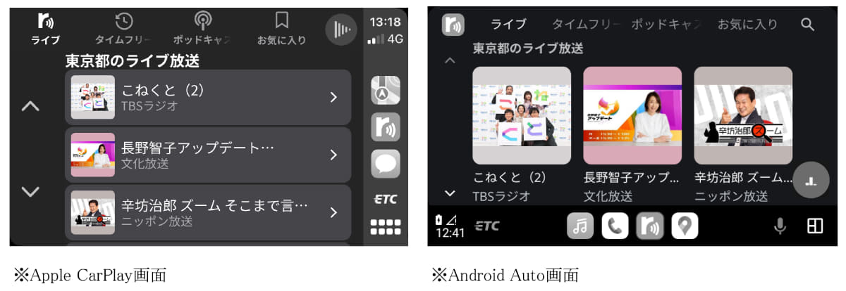 「ライブ機能」