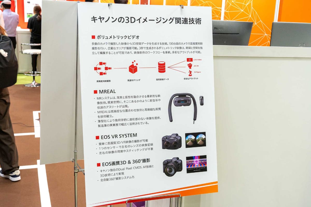 キヤノンITソリューションズのブース