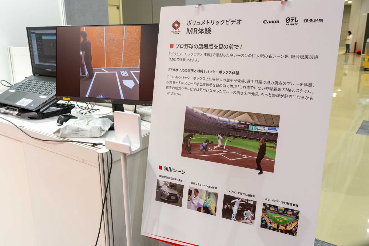 VR映像でバッターボックス横の視点を楽しむコーナーも