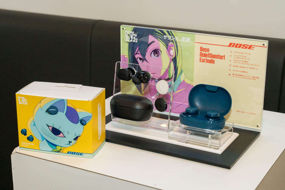 「QuiteComfort Earbuds」トワイライトブルー×ターボババア