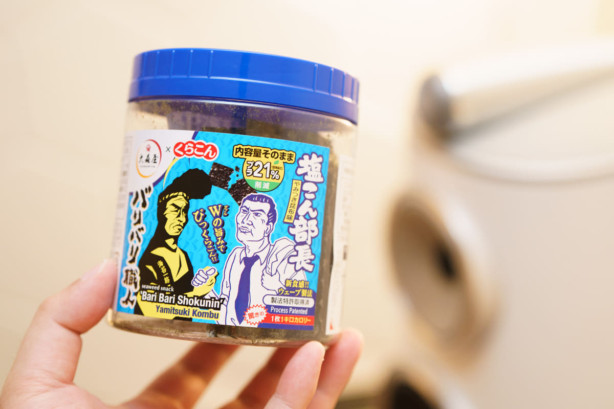 「やみつき昆布味」