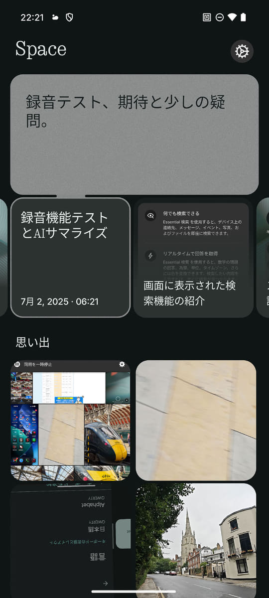 録音した内容はAI分析されて概要などがテキストに