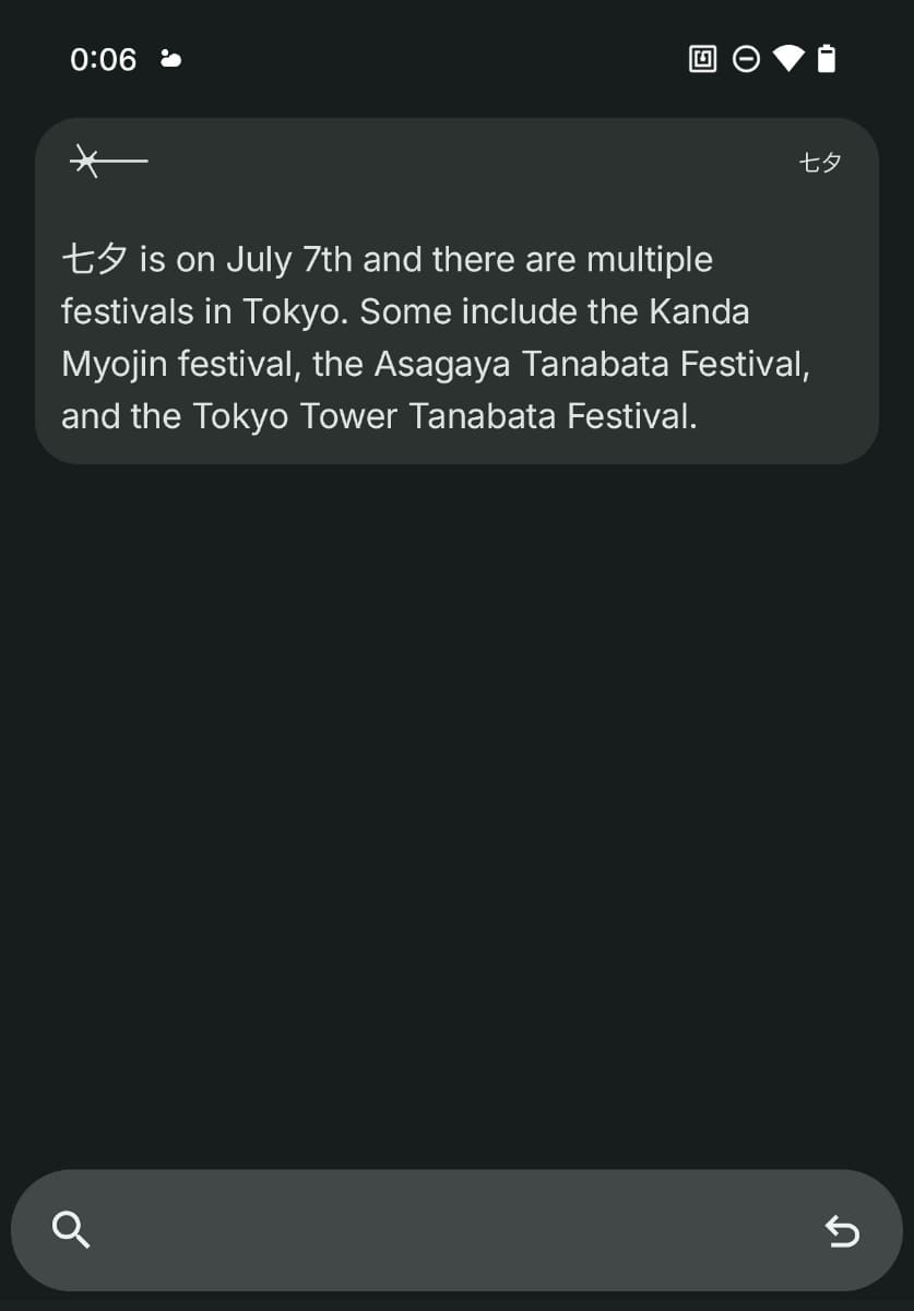「Essential Search」。スマホ内の情報を検索できる。AIに尋ねる機能はまだ英語