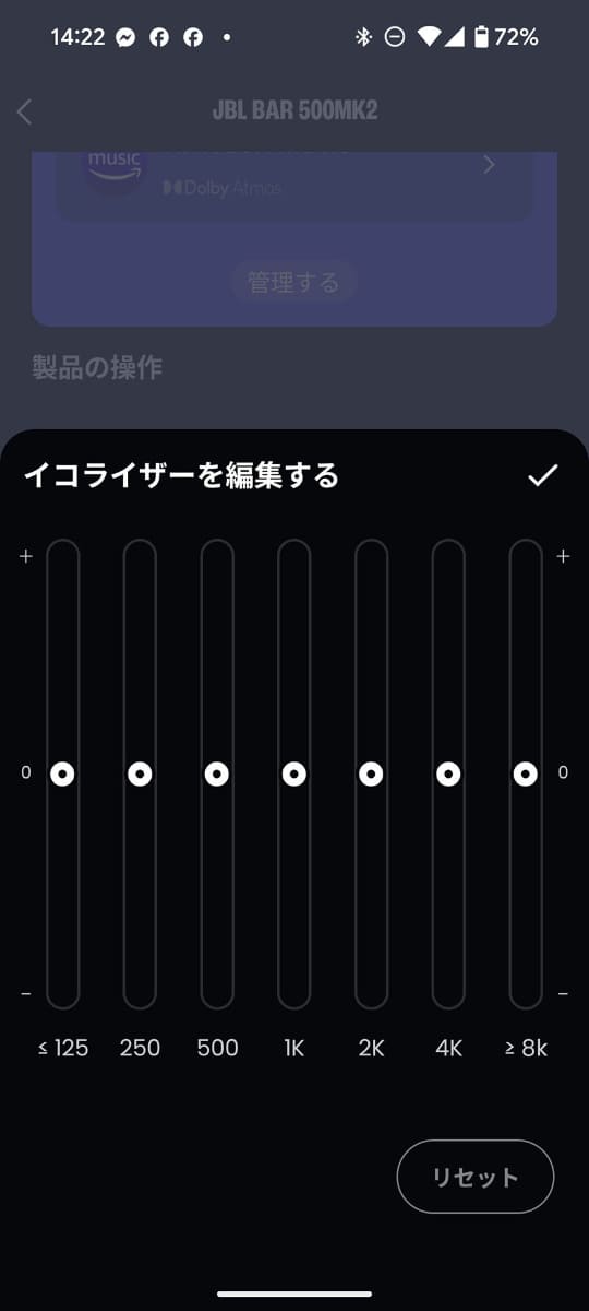 7バンドEQも使用できる