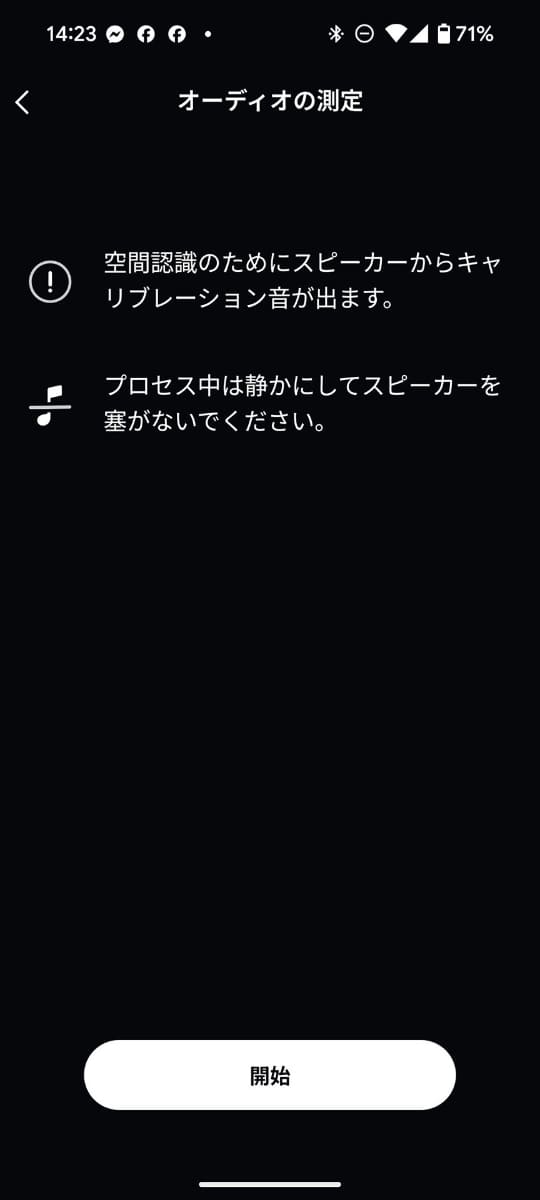 アプリを使ってキャリブレーションできる