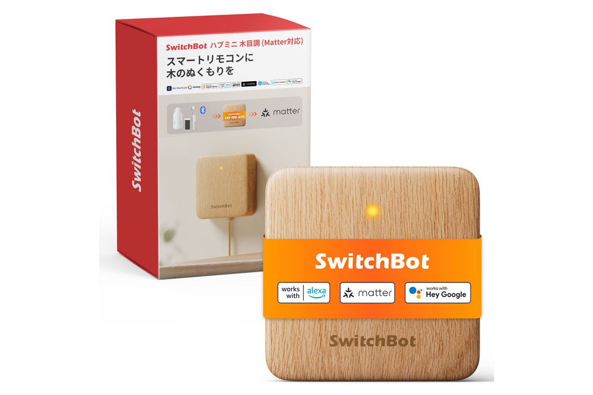 ハブミニ 木目調(Matter対応)