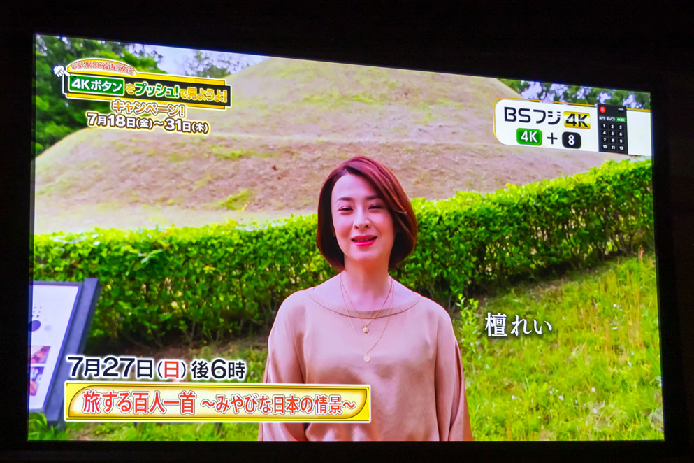 BSフジ4K「旅する百人一首～みやびな日本の情景～」