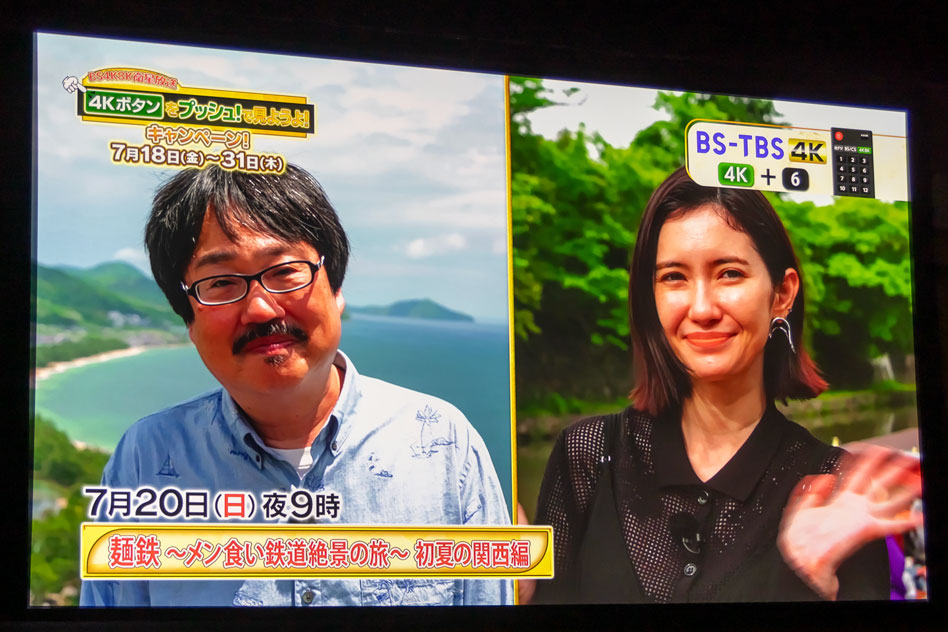 BS-TBS4K「麺鉄～メン食い鉄道絶景の旅～初夏の関西編」