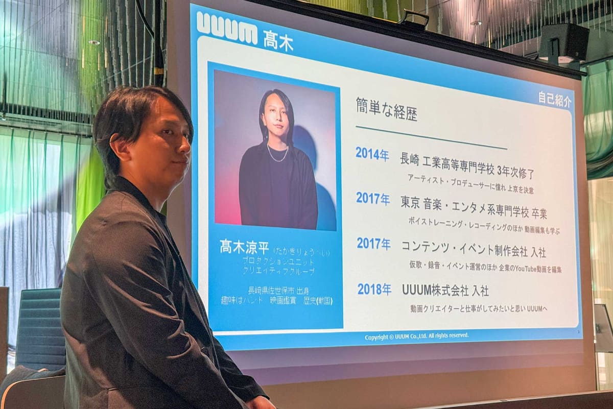 UUUMのプロダクションユニット クリエイティブグループ ディレクター、髙木涼平氏