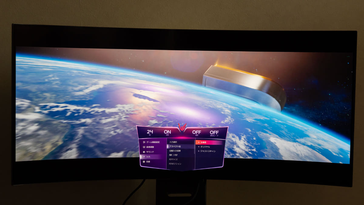 全画面表示の場合
