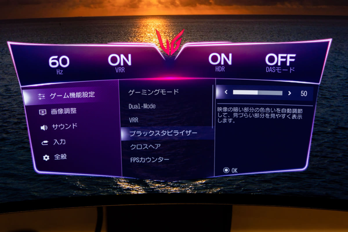 「ブラックスタビライザー」はゲーミングモニター定番の暗部階調のブースト機能のこと